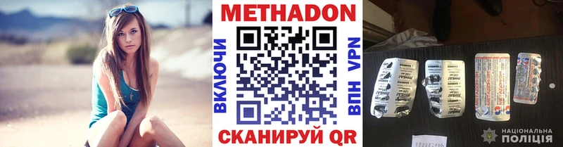 МЕТАДОН кристалл  как найти наркотики  Суздаль 